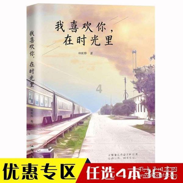商人逃生